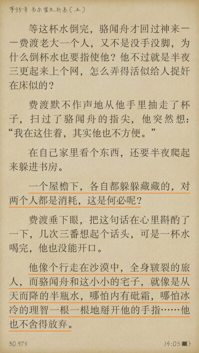 默读，自截