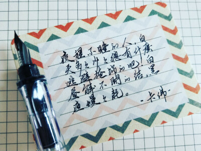 夜里不睡的人，白天多多少少总有什么逃避掩饰的吧。白昼解不开的结，黑夜慢慢耗。
卡佛
瑾忆 手写 文字句子 书摘