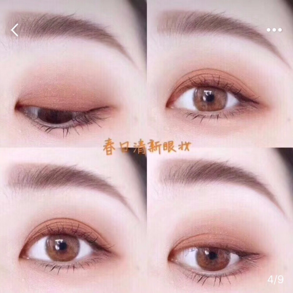 妆容