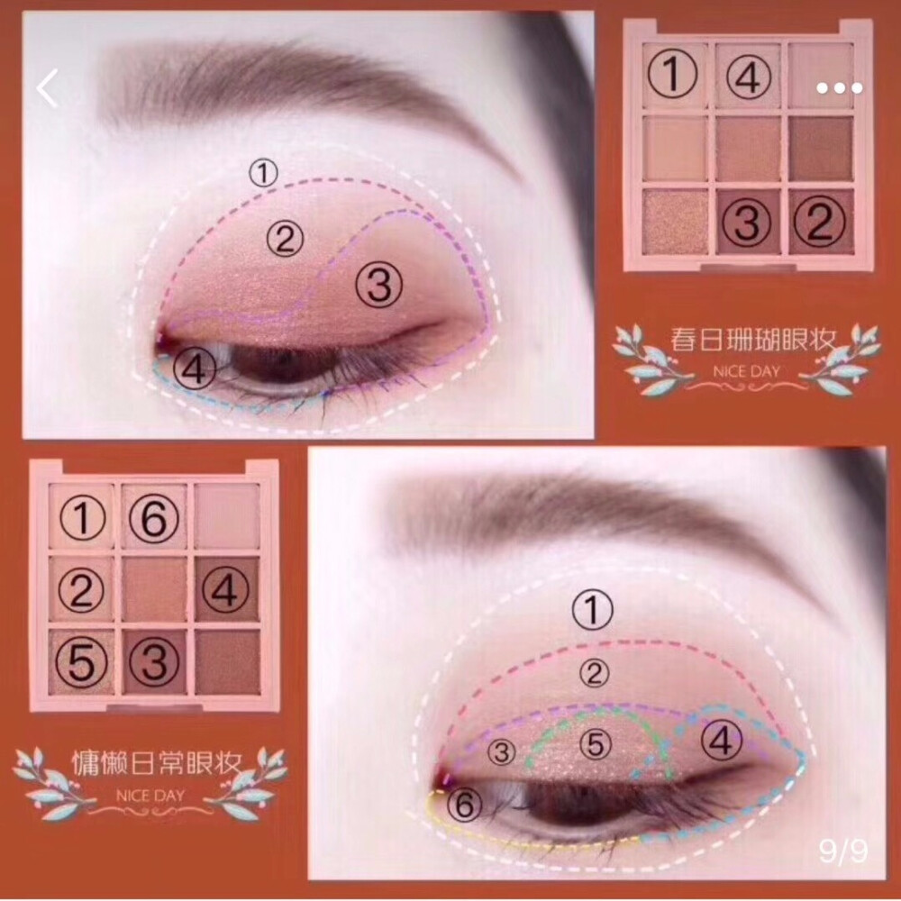 妆容