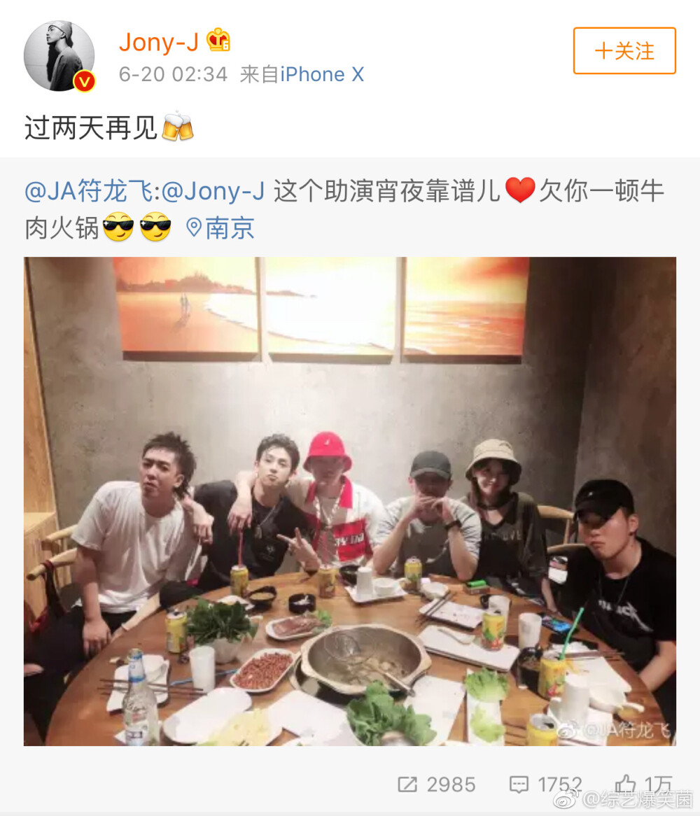 【#心疼符龙飞#】这期潮音战纪，Jony J退赛。之前符龙飞在南京和Jony J一起相约吃火锅，俩人私下关系那么好，不可能没聊过各自想法，再加上小黑屋的谈话，看细节不难发现，符龙飞应该是知道Jony J会退赛，所以尽管拥有顺位强制配对权，却说自己不一定和Jony J一组。在尊重赛制做出选择后，让自己站在了“僵局”里，让弟弟们顺利成组录接下来的节目。现在这个情况不知道节目要怎么玩，只能观望下一场了。