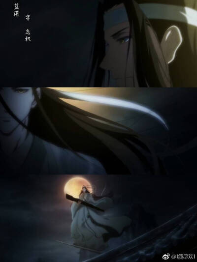 魔道祖师