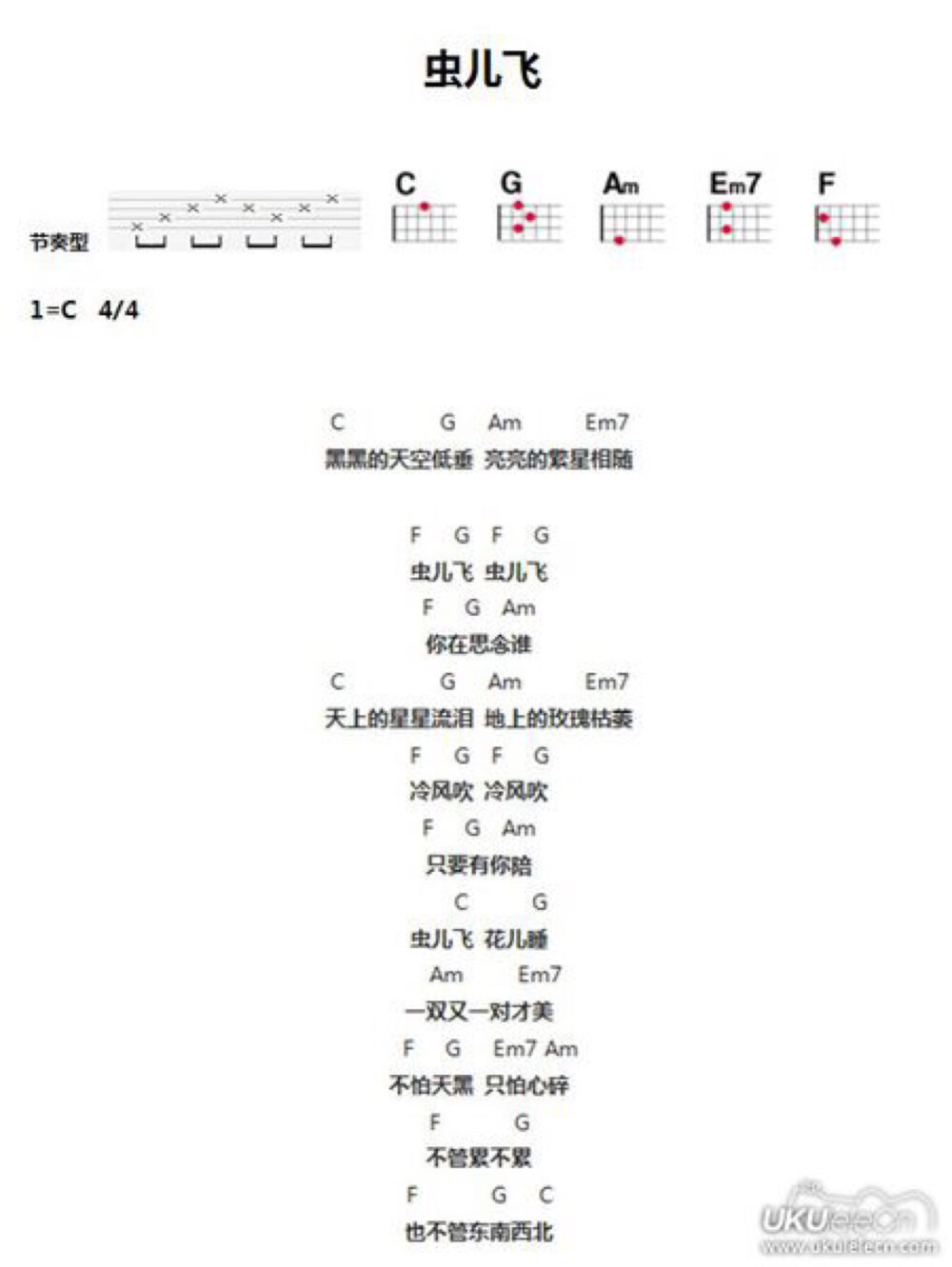 《虫儿飞》 尤克里里谱