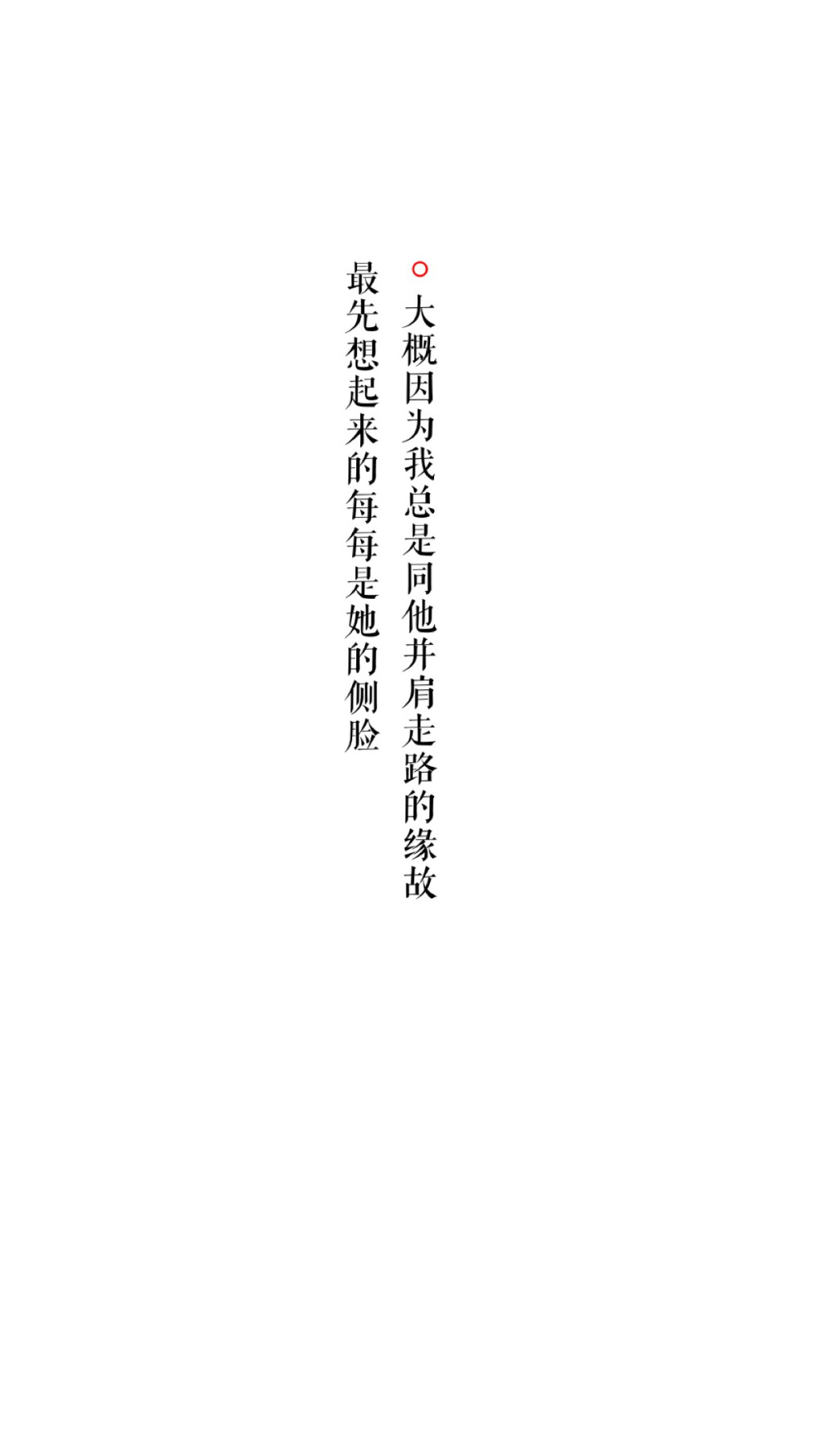 白底黑字