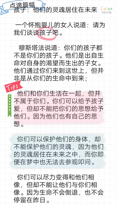 读书一荐
纪伯伦《不要因为走的太远而忘记为什么出发》
推荐！！！
共同在阅读中鉴阅世界