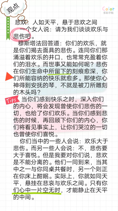 读书一荐
纪伯伦《不要因为走的太远而忘记为什么出发》
推荐！！！
共同在阅读中鉴阅世界