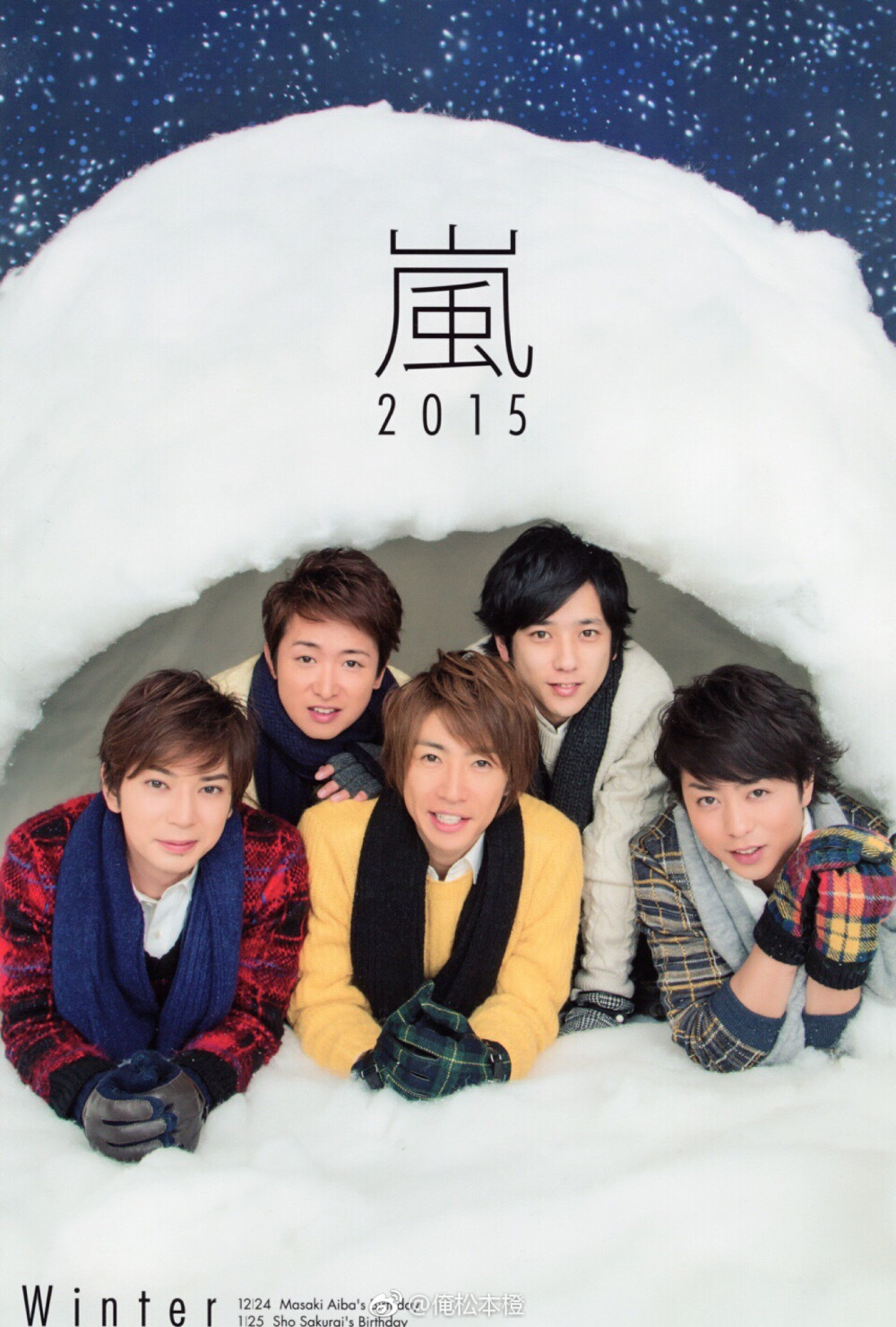 ARASHI