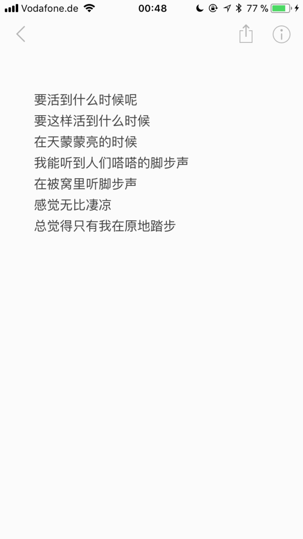 《我的大叔》