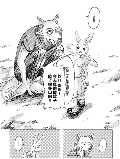 雷格西 beastars