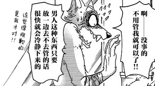 雷格西 beastars