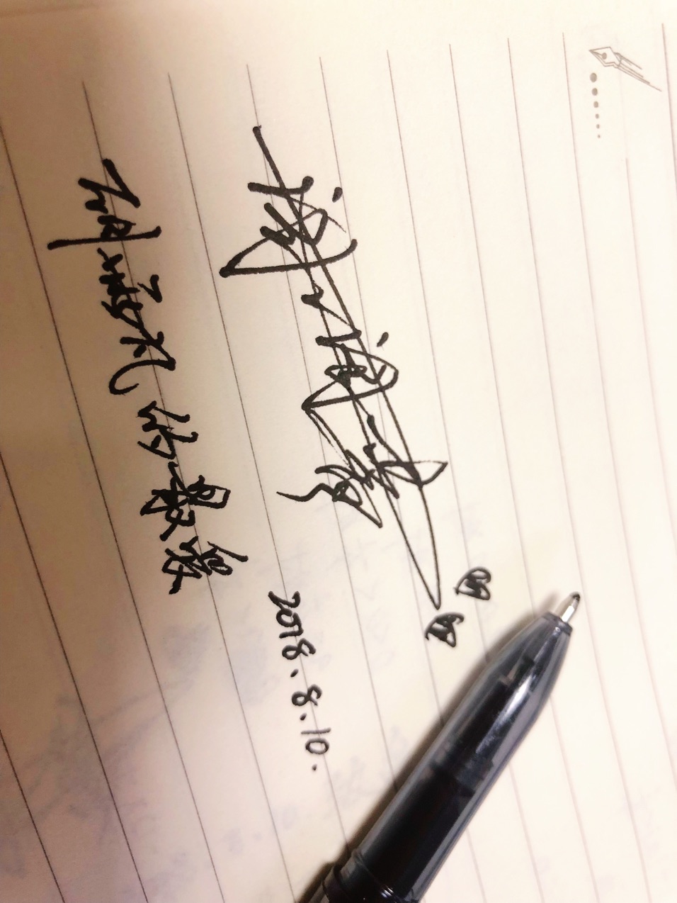 喜欢的字体