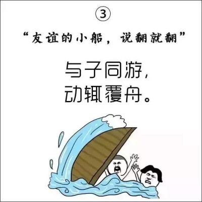 文言文版流行语(●°u°●)​ 」