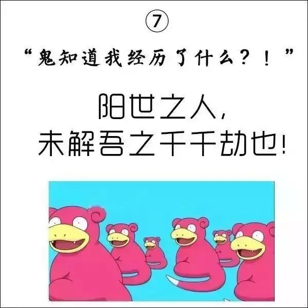 文言文版流行语(●°u°●)​ 」