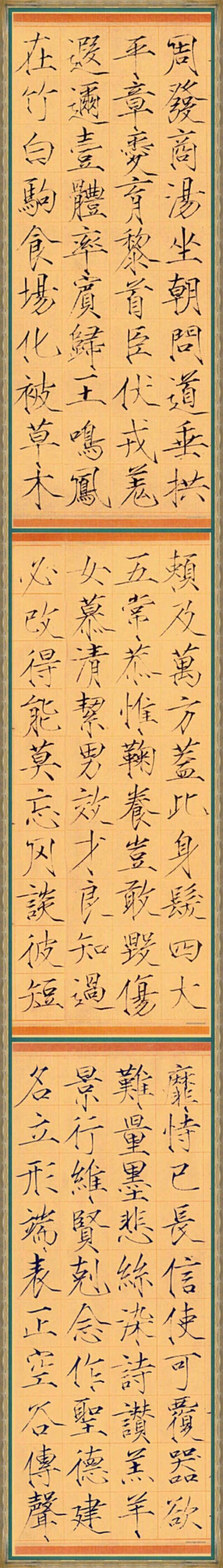 瘦金体千字文