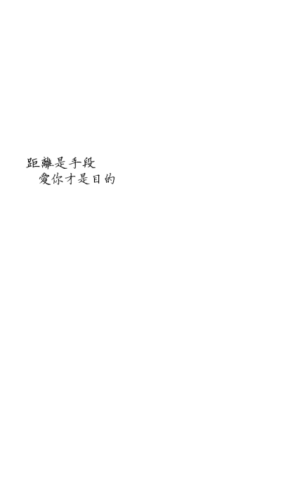 文字壁纸 自制