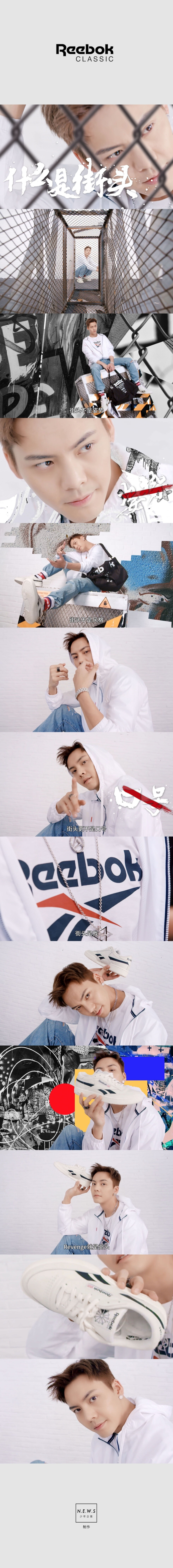 【陈伟霆 William Chan】锐步Reebok亚太区品牌代言人 894 x 8104 px (图源: 微博@少年企画NEWS weibo.com/5872043022/GubN0Bs8k)