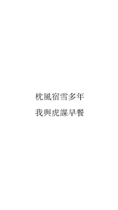 文字壁纸 自制