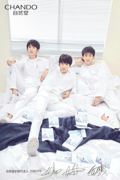 tfboys 代言 自然堂