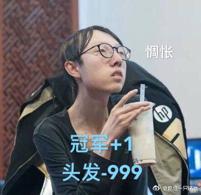 RNG是神仙，您能明白我的意思吗？