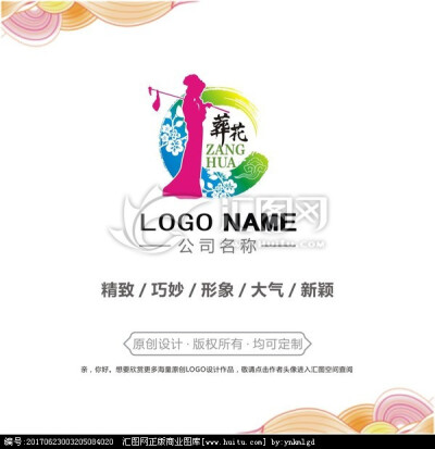 《logo设计》黛玉葬花