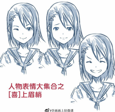 表情 神态 绘画 素材 转载 侵删