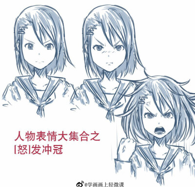 表情 神态 绘画 素材 转载 侵删