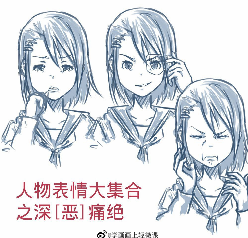 表情 神态 绘画 素材 转载 侵删