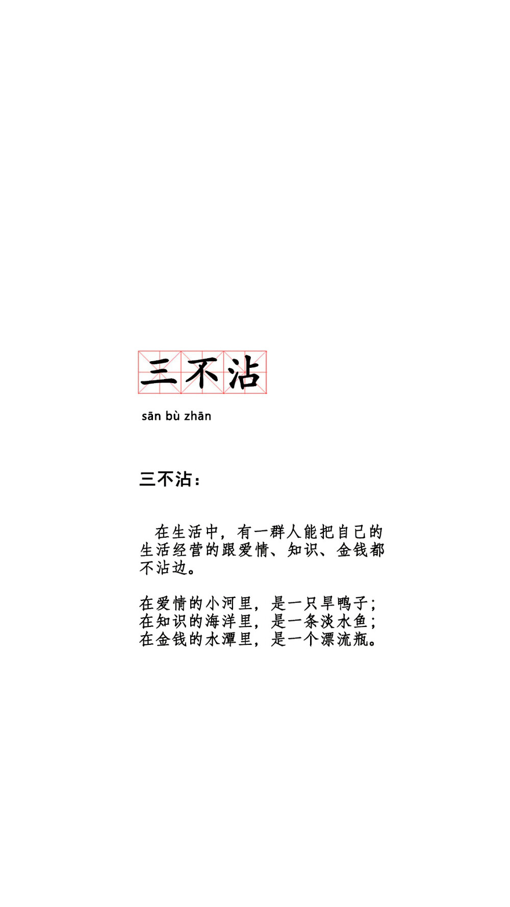 文字壁纸