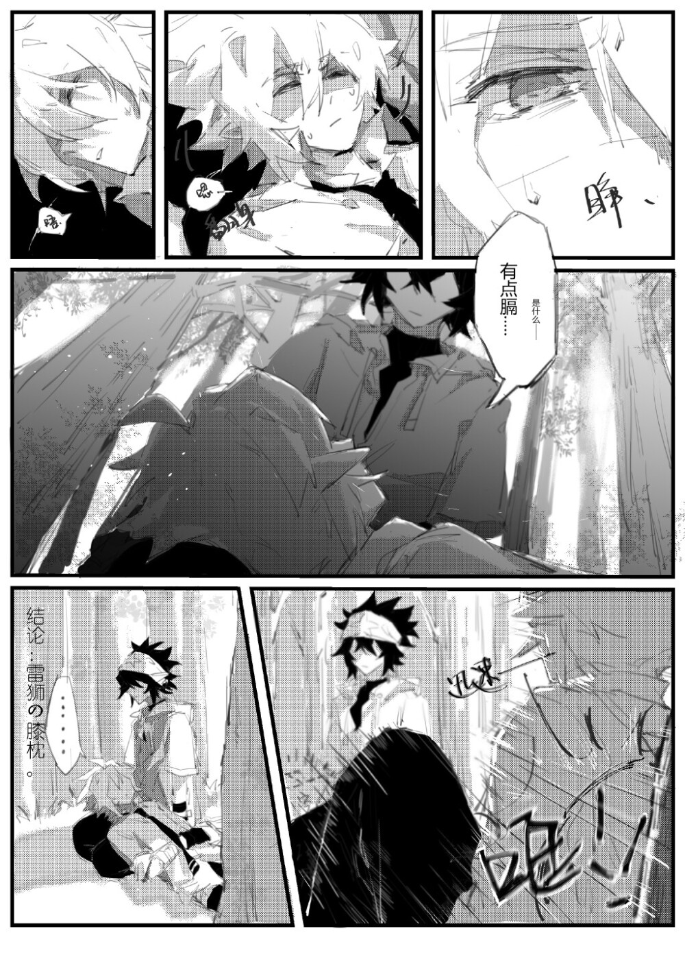 图源微博ID如下还有雷安真香