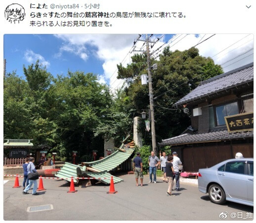 『幸运星』圣地鹫宫神社的鸟居倒塌 ​