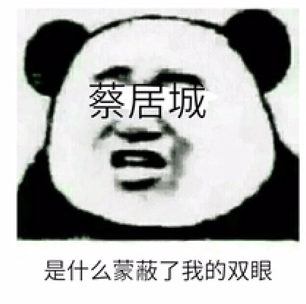 楚留香表情包