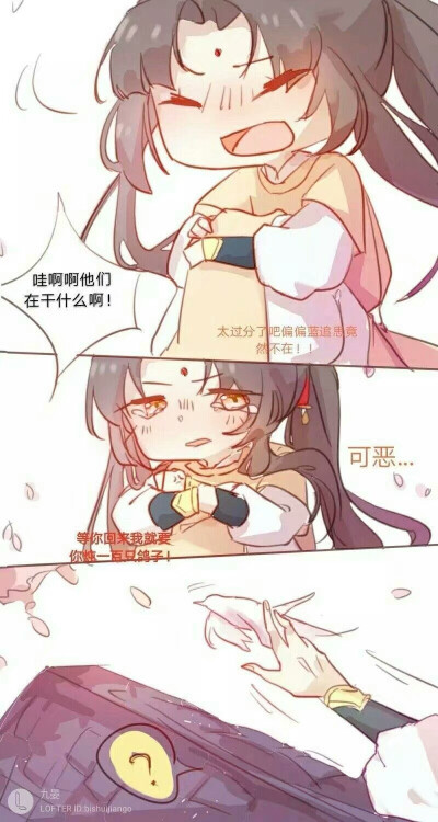 追陵