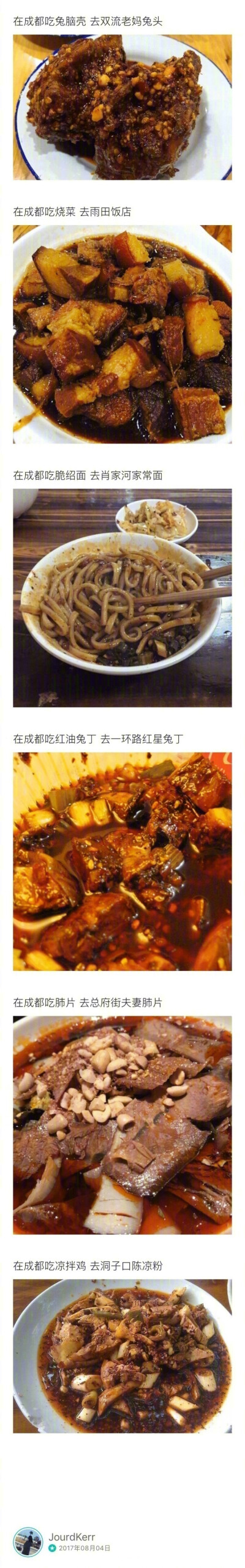 【成都美食攻略】成都，一个既好吃又好玩的城市 ，最重要的是完全可以满足你的味蕾，50种成都特色小吃，街头巷尾里的烟火美味！ 你最想吃哪一个？ ​​​ ​​​​（成都美食榜 ​​​​） ​​​​