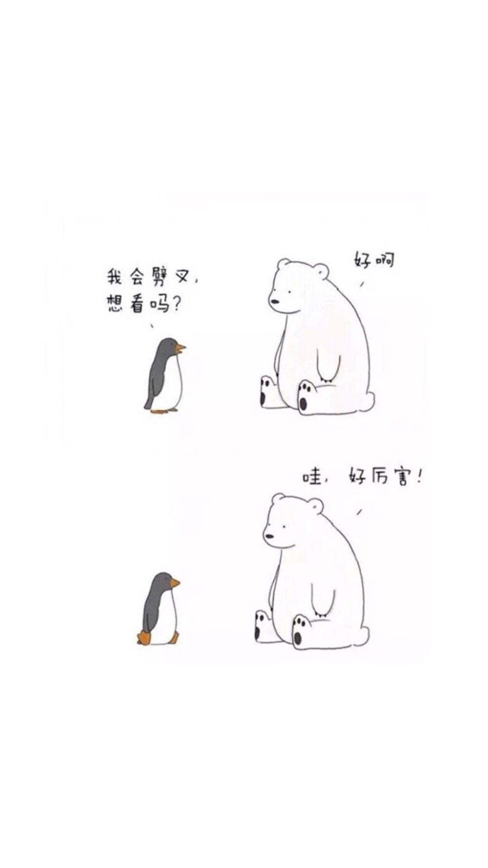 好厉害