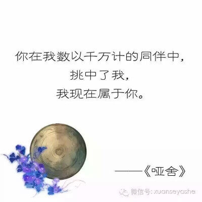 哑舍 古物告白