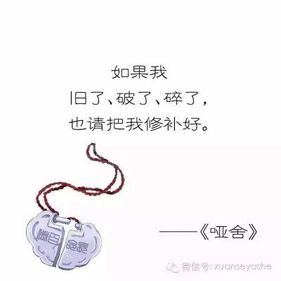 哑舍 古物告白