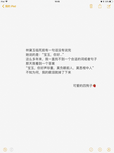 文字 备忘录 @可爱的四狗子