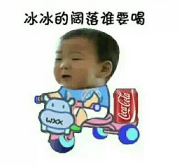 你们好呀