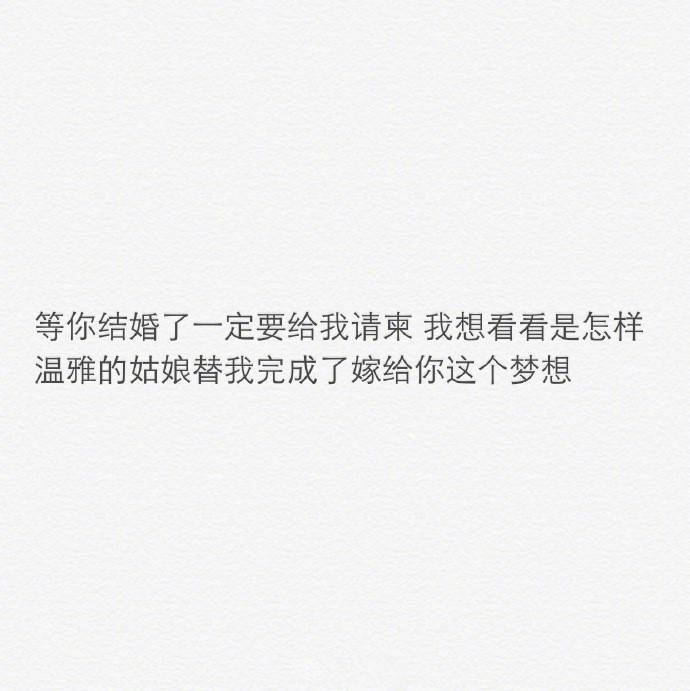 所以你不爱我 我并不怪你