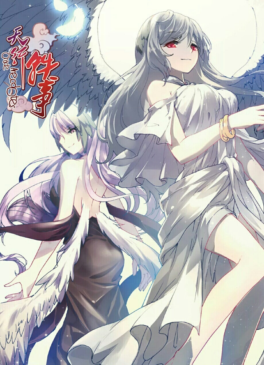 天行轶事灰羽紫魅
