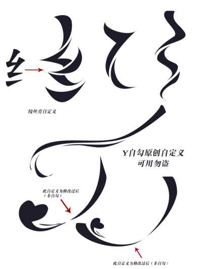 啊谣//◎收集。
源花瓣。