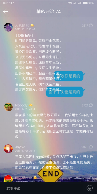 《黄昏之时》你的名字背景曲