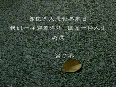 爱情公寓经典语录