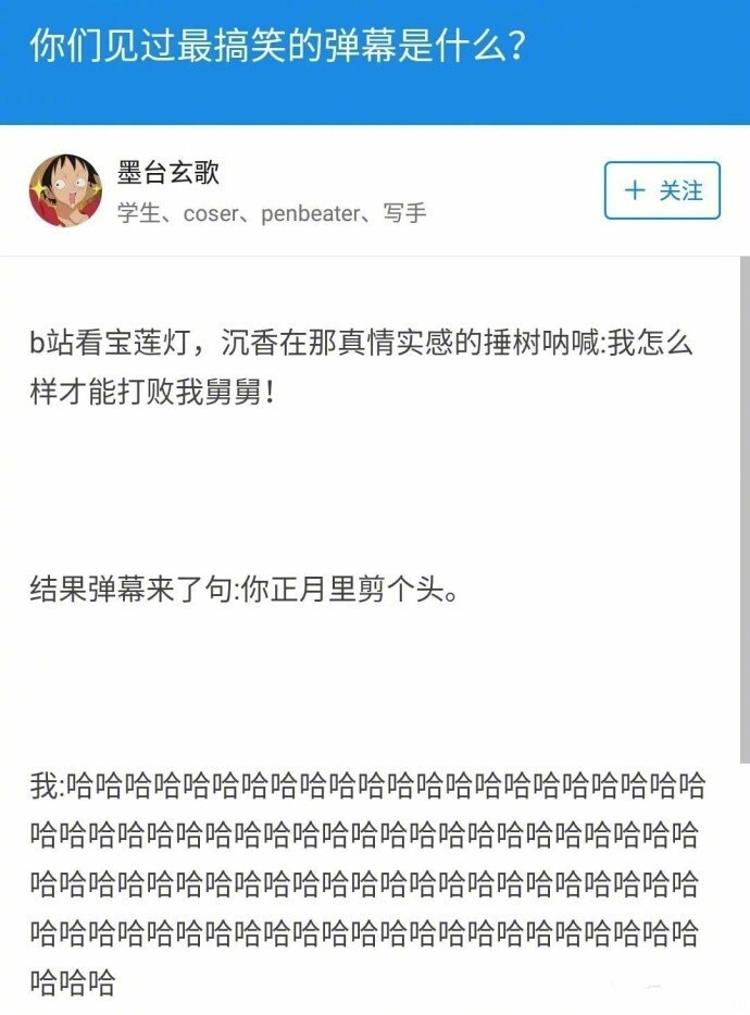 当弹幕被发明出来后，注定视频是不能好好看了！！！ #搞笑# ​