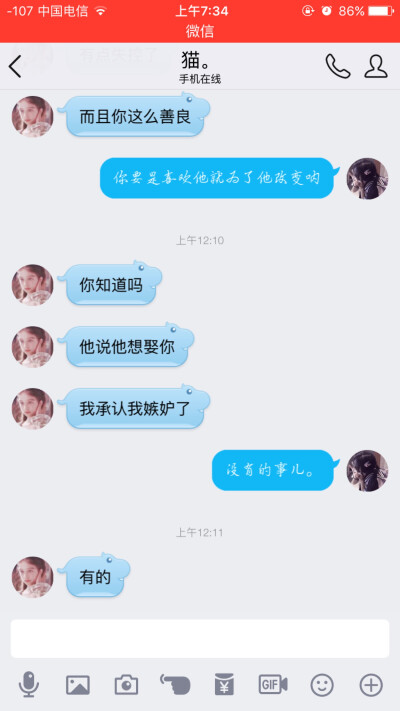 是他前女友 心疼小姐姐