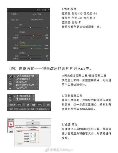 #每天学点摄影技巧# 第2121期:【如何打造暖调复古人像照片】
(作者：@阿茗儿Almyer ) ​