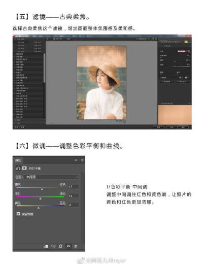 #每天学点摄影技巧# 第2121期:【如何打造暖调复古人像照片】
(作者：@阿茗儿Almyer ) ​