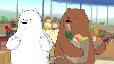 We bare bears❤️