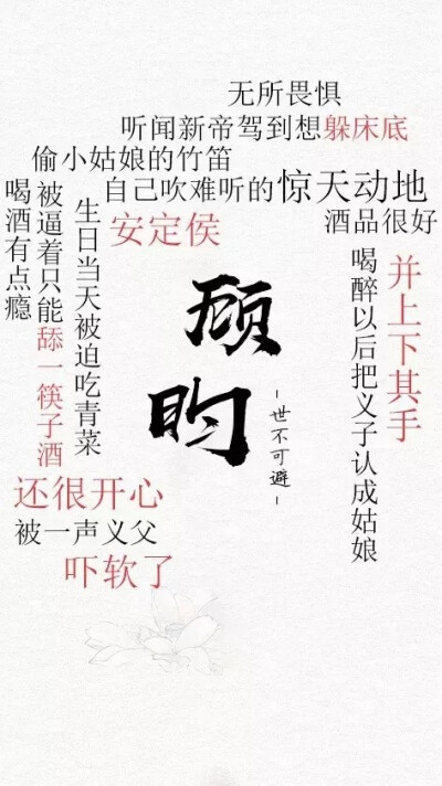 顾帅跟小长庚的壁纸