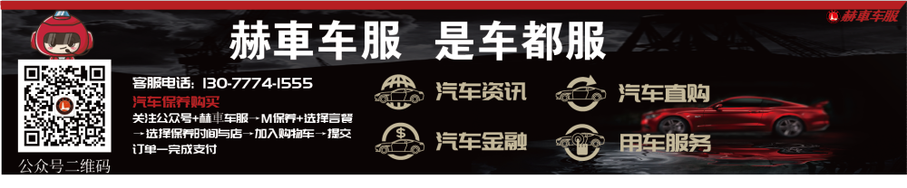 【赫車车服】
下周六/日（南宁市青秀区绿地中央广场）
要去参加上面那个据说
南宁很隆重！很有名！
预计会有万人场次的
车 尾 箱 集 市 啦！
这次大家希望我们带什么过去参加呢
酷车？还是靓嘢？
期待一下吧
咱们
下周见[嘻嘻]